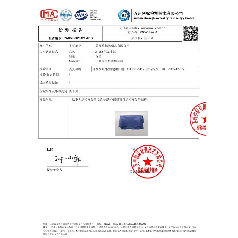 贵德旗帜颜色的潘通色匹配与色差控制：从色卡到成品的对色要点